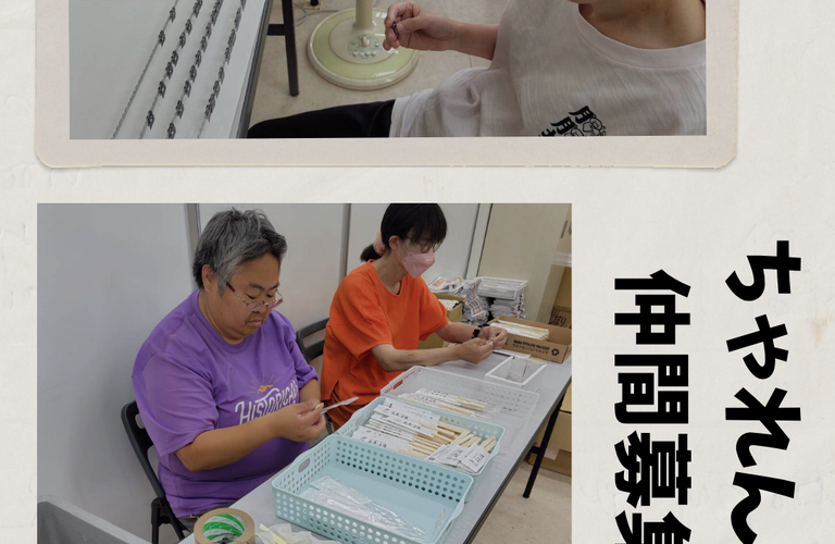 10月！名古屋市南区、就労継続支援B型事業所| 名古屋市で就労継続支援B型なら就労継続支援B型事業所 ちゃれんじど