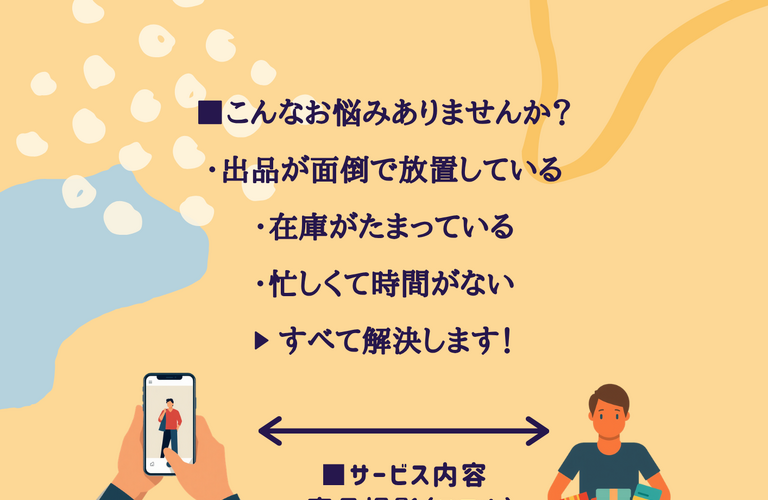 名古屋市南区、出品作業を丸ごと任せるならちゃれんじど「就労継続支援B型事業所」