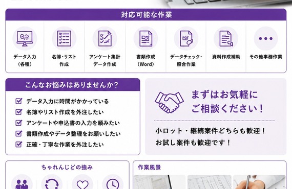 名古屋市で軽作業の委託先をお探しなら｜就労継続支援B型事業所「ちゃれんじど」