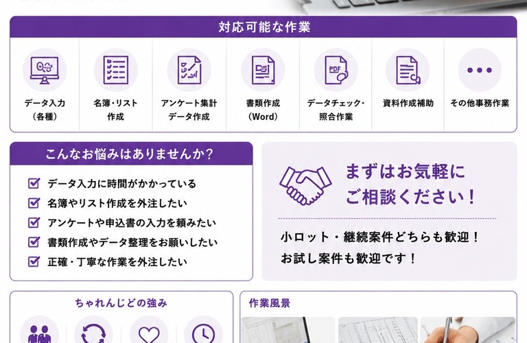 名古屋市で軽作業の委託先をお探しなら｜就労継続支援B型事業所「ちゃれんじど」