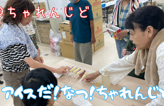 日頃の感謝の気持ちを、アイスに乗せて| 名古屋市で就労継続支援B型なら就労継続支援B型事業所 ちゃれんじど