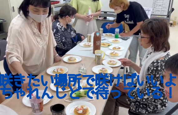 本日のちゃれんじどでした、8月22日です！！| 名古屋市で就労継続支援B型なら就労継続支援B型事業所 ちゃれんじど