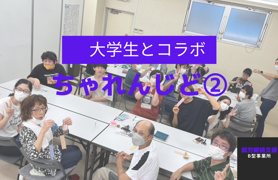 完成しました、風鈴作品集！！イベント話の続き！| 名古屋市で就労継続支援B型なら就労継続支援B型事業所 ちゃれんじど