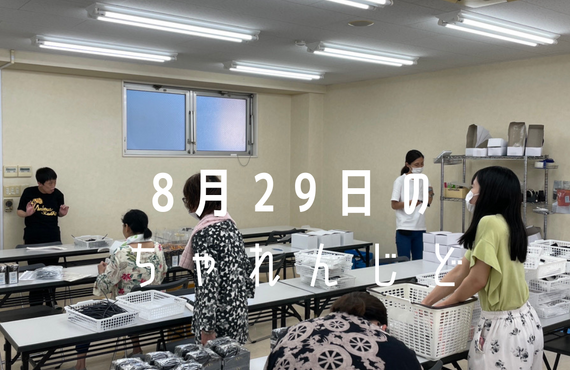 ちゃれんじど、肉の日を迎えました！！ | 名古屋市で就労継続支援B型なら就労継続支援B型事業所 ちゃれんじど