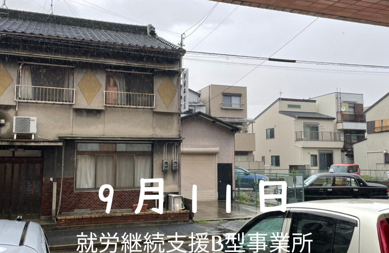 雨の日は、送迎を利用して雨を回避して仕事を！！| 名古屋市で就労継続支援B型なら就労継続支援B型事業所 ちゃれんじど
