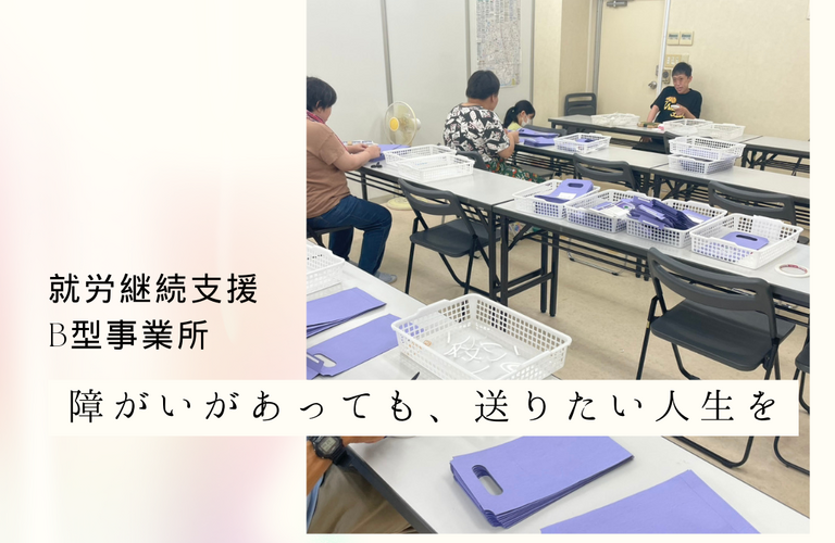 ちゃれんじど、お疲れ様でした。9月も中旬です。| 名古屋市で就労継続支援B型なら就労継続支援B型事業所 ちゃれんじど