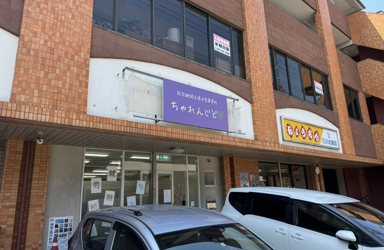 お久しぶりの更新になってしまいました！6月です！ | 名古屋市で就労継続支援B型なら就労継続支援B型事業所 ちゃれんじど