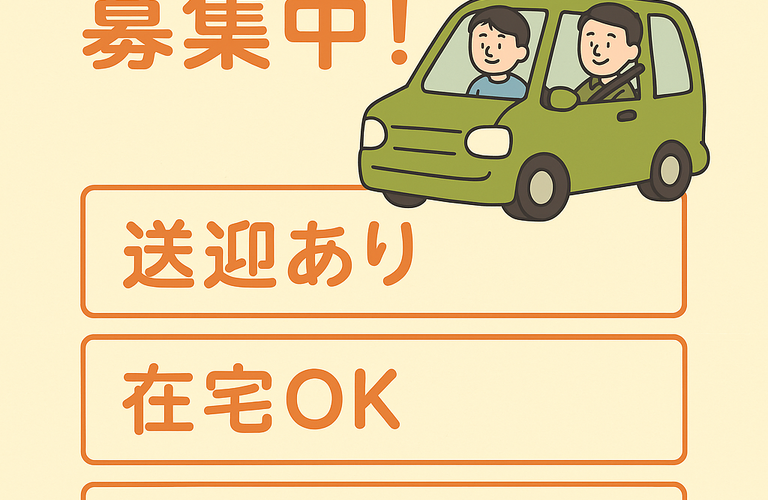 4月20日のちゃれんじどのブログです！ | 名古屋市で就労継続支援B型なら就労継続支援B型事業所 ちゃれんじど